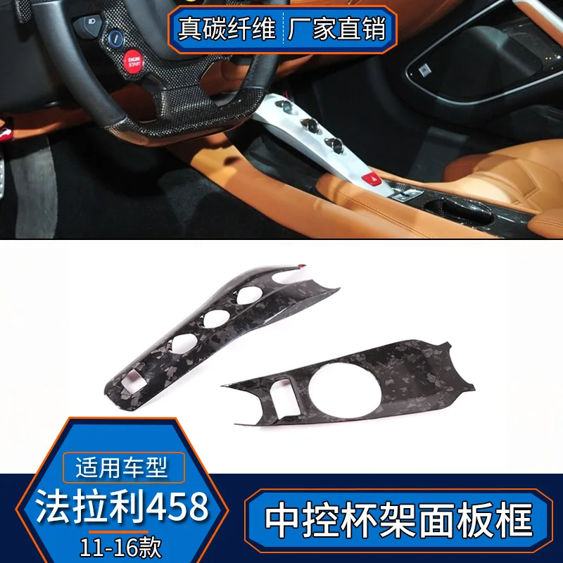 

Suitable for Suitable for Ferrari F12 Berlinetta carbon fiber forged pattern, glass lift switch interior modification