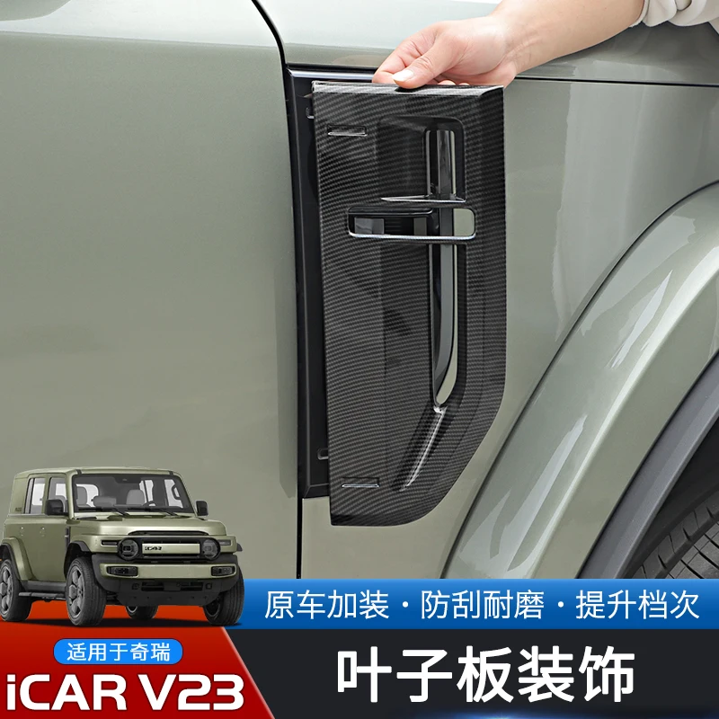 

For Chery ICAR V23 2025 ABS Leaf Board Turn Signal Panel Decorative Frame