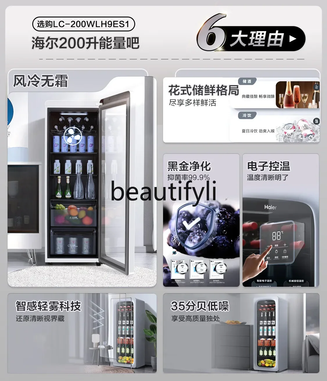 AB02 200L المنزلية الجليد بار غرفة المعيشة المبردة خزانة المشروبات خزانة الحفاظ على الفاكهة #3