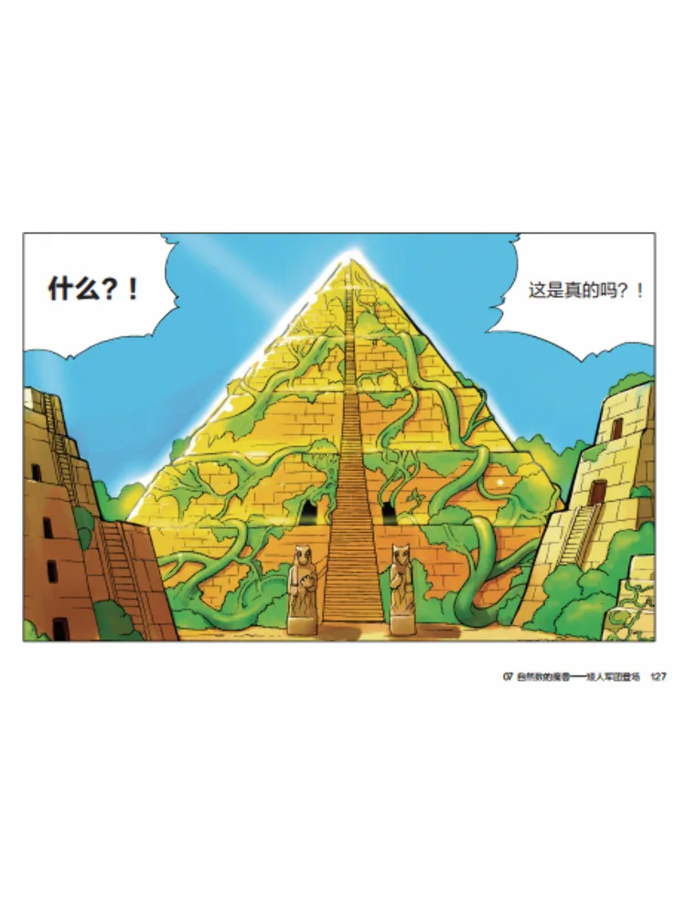Book-Winshare Fantasy Math War 5 The Secret Of the Magic Square