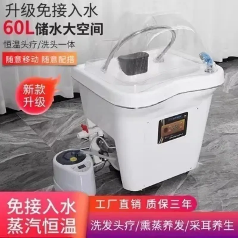 Beauty Salon Movable Head Shampoo Basin with Water Storage Hair Care Treatment System with Water Circulation And Fumigation
