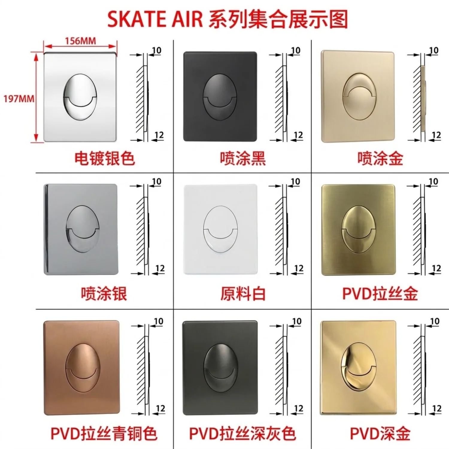 Dual Flush Push Button Plate Compatible with Grohe Skate Air 38505P00 Dual Pneumatic Concealed Cistern Replacement