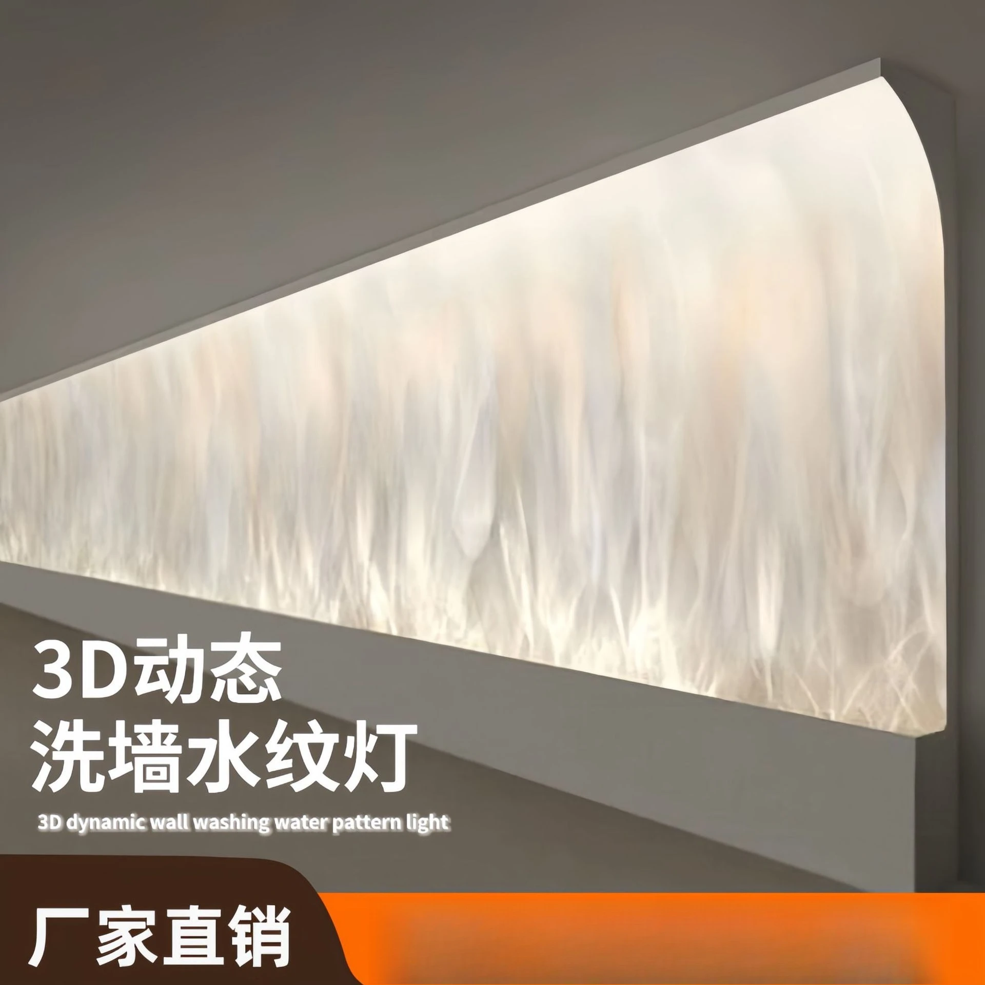 3D dynamic water pattern light LED water ripple wall washer light, decorative background wall atmosphere light