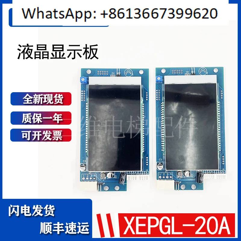 

ЖК-панель автомобиля лифта SCH5600-02J/04J XEPGL-20A/10B/20B.1 шт.