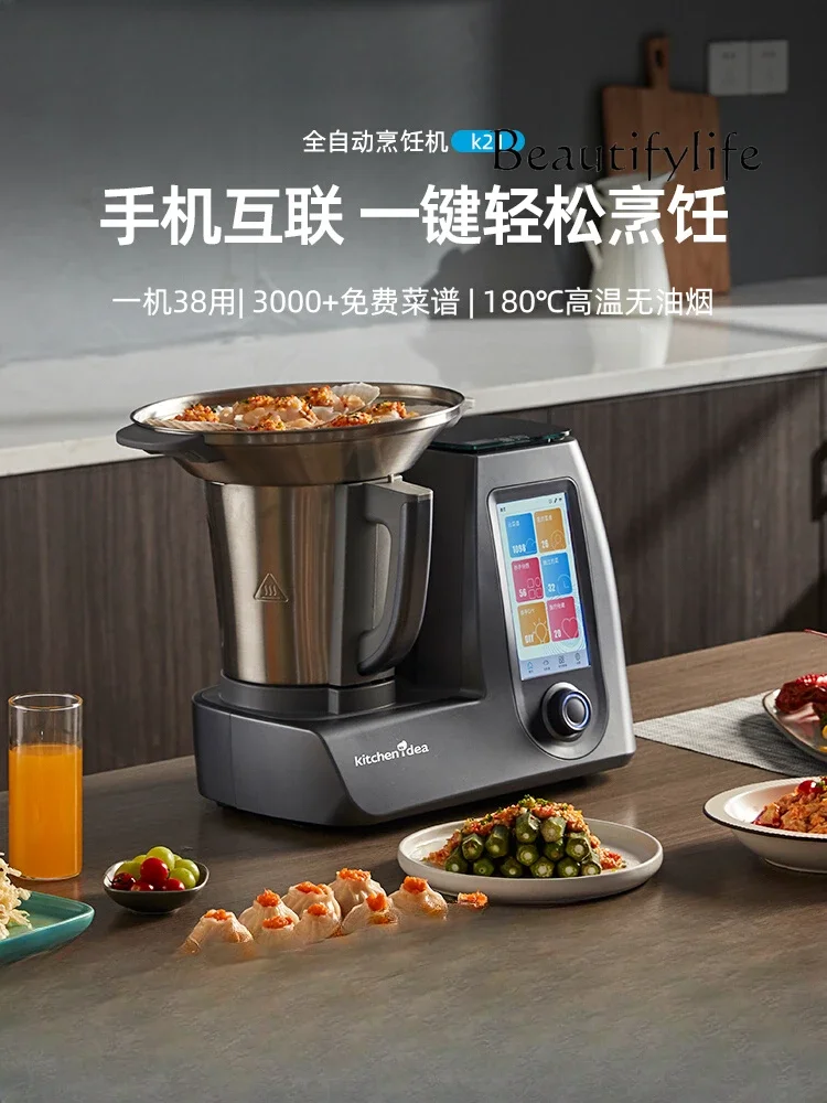 Kitchen household automatic cooking machine Xiaomei multi-functional cooking machine No oil fume intelligent cooking machine