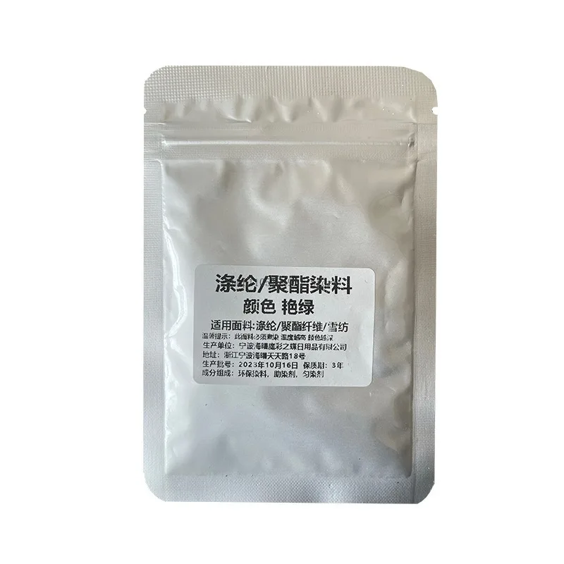 30g19Color Polyester Dye Fixative Agent Set Lace Polyester Chiffon Disperse Dye Clothe Change Color Refurbishment Dyeing Pigment
