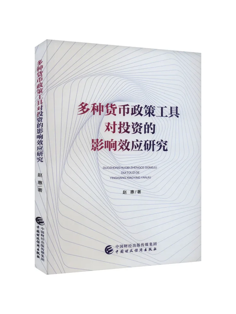 

Book-Winshare Research on the Influence Effect Investing in a Variety of Currency Policy Tools