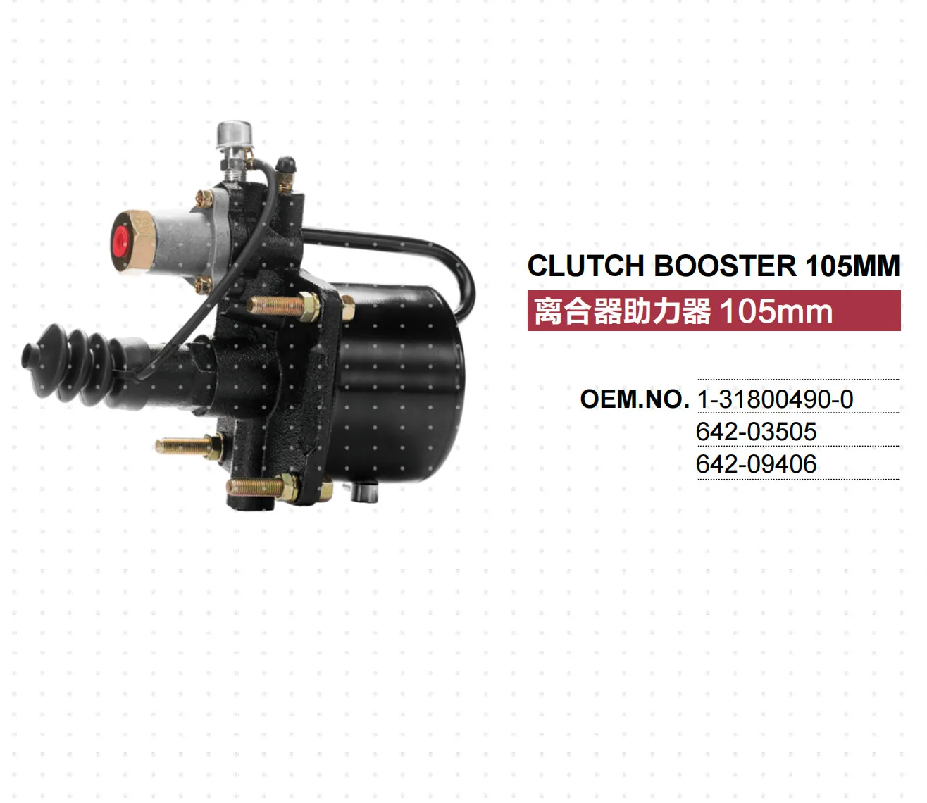 

105mm Clutch Booster For HINO Mitsubishi Fuso Isuzu Nissan UD Truck