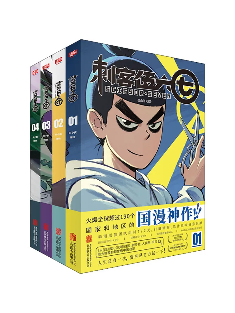 

Book-Winshare Assassin Wu Liuqi 1 4