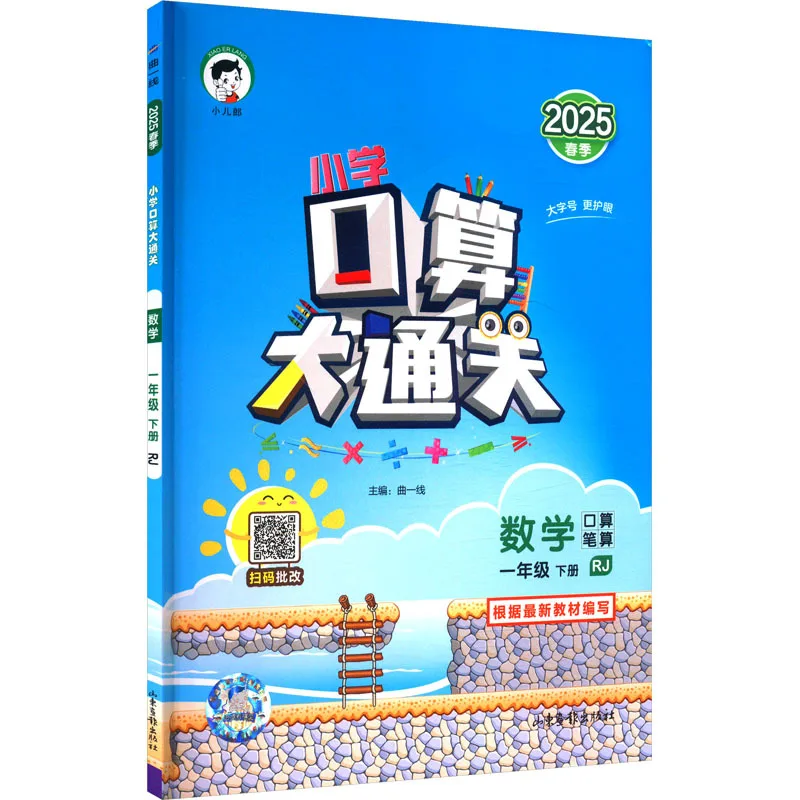 Elementary School Math Proficiency, Math, Addition and Subtraction Workbook for First Grade Students