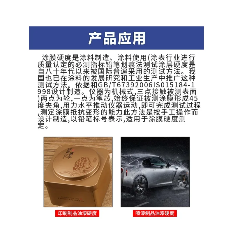 

Pencil Hardness Tester 1-17H Scale for Paint Film Coating Ink Scratch Test Hand Push Tool