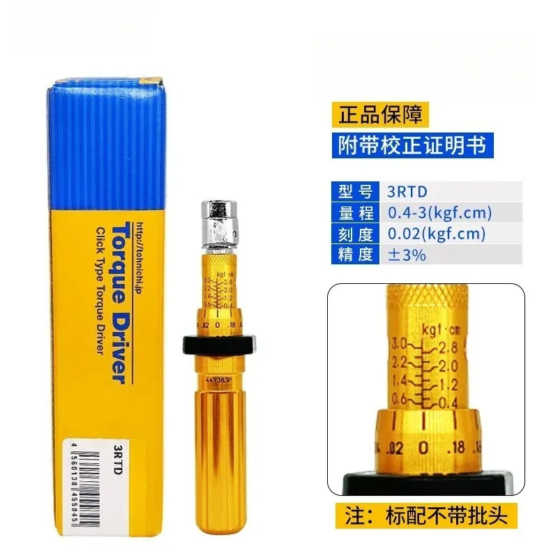 RTD153060260500CN torque screwdriver torque screwdriver