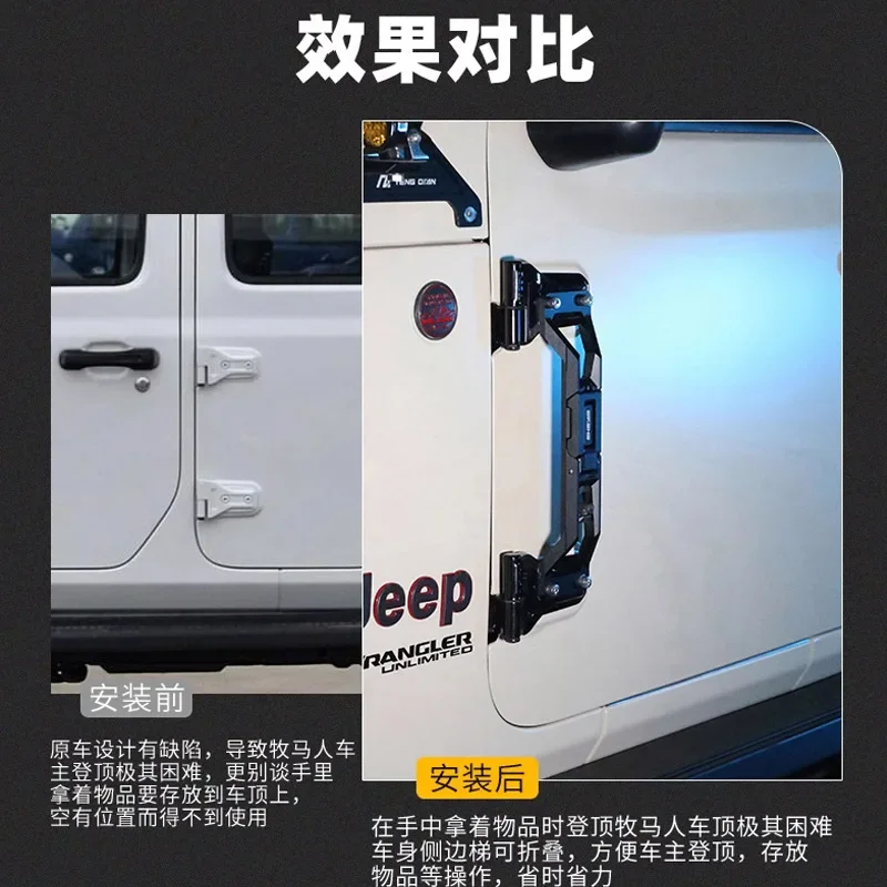 Suitable For 07-24 Wrangler Side Ladder Door Pedal On The Roof Auxiliary Folding Foot  Modification