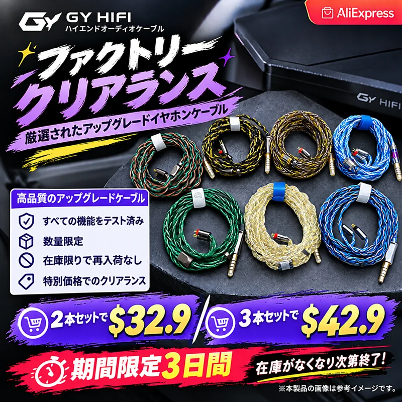 GY HiFi Limited Time Special Offer Headphone Upgrade Cable 4.4mm Balanced 0.78 2Pin/mmcx Audio Cable