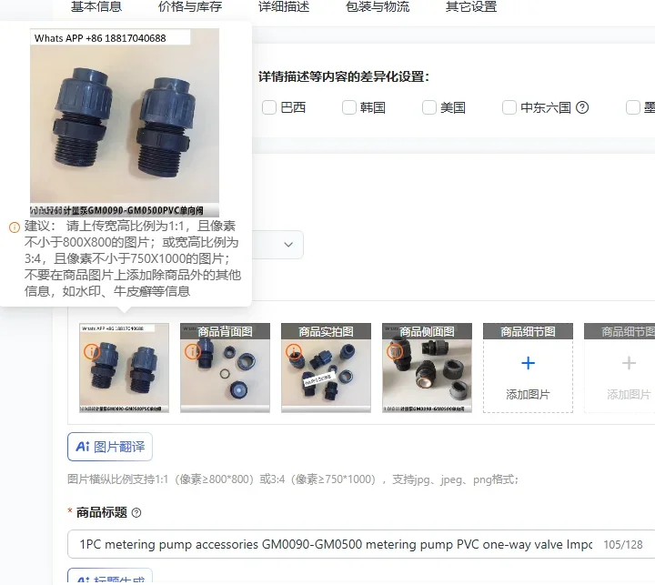 1PC metering pump accessories GM0090-GM0500 metering pump PVC one-way valve Import and export check valve