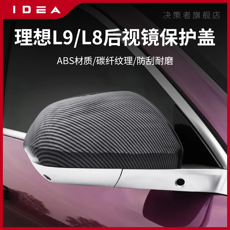 For Lixiang L9 L8 ABS Rear View Mirror Protective Cover Collision Scratch Resistant Patch