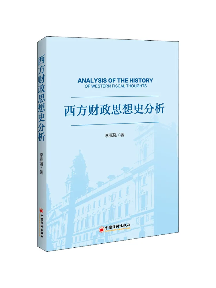 

Книга-Winshare Analysis Истории Западной Фискальной мысли