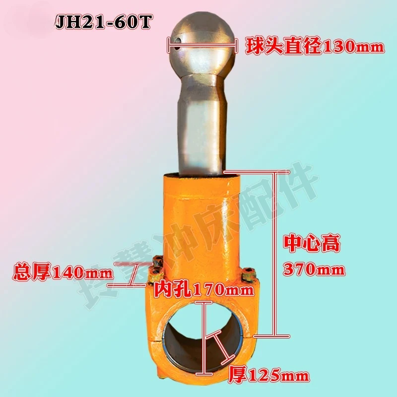 pneumatic punch accessories JH21-25T-125T connecting rod ball head two sections old pneumatic connecting rod