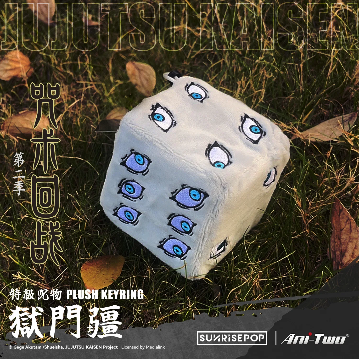 Аниме дзюдзюцу кайсен Сатору Годжо Косплей Шибуя сезон 2, тюремная дверная уплотнитель, плюшевая подвеска, подарок Ambitus