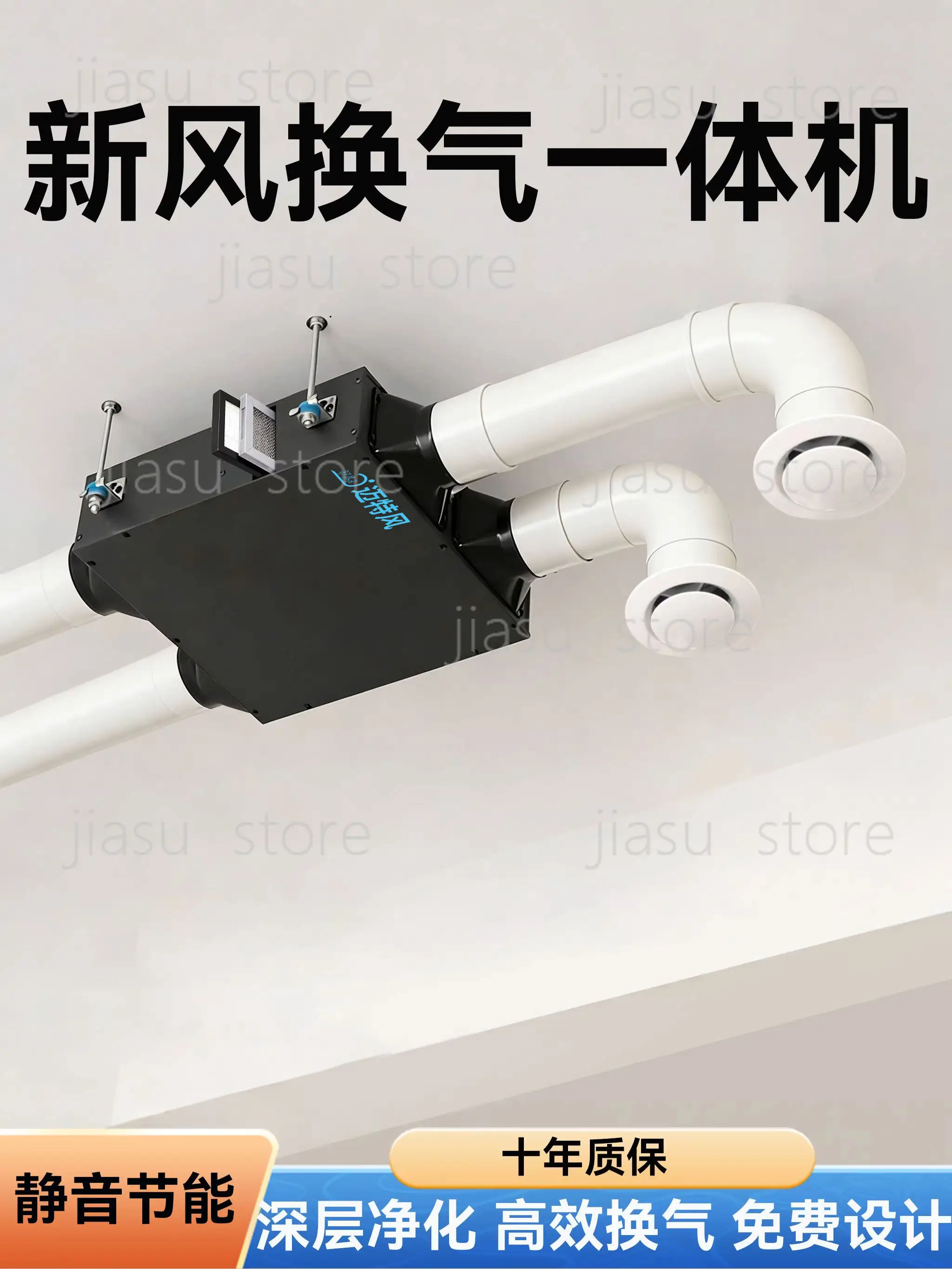 

Ultra-Quiet Integrated ERV Fresh Air Ventilator Two-Way Flow Full Heat Exchange for Home & Commercial Use