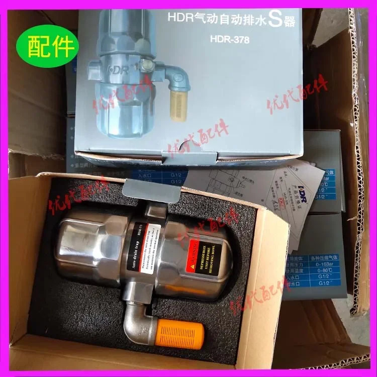 

Слив воздушного компрессора Пневматический автоматический слив воздушного бака HDR-378