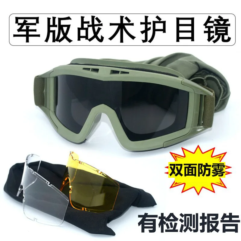 Military Fan Goggles Outdoor Shooting Bulletproof Glasses Mountaineering Sports Sunglasses Mens