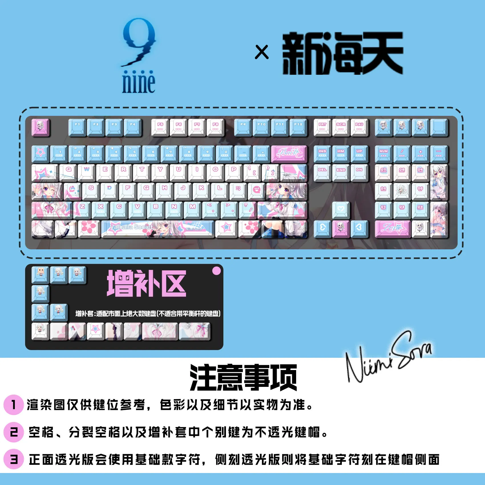 9-nine-Amane Shinkai Game Keycaps 122 Keys Cherry PBT Side Transparent Key Cap for Made68 Mad68 Wooting 60 Mechanical Keyboard