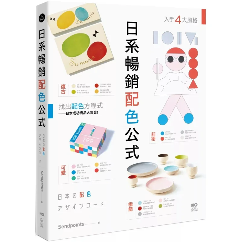 The Bestselling Color Matching Formulas Of Japanese Style Retro Minimalist Cute And Avantgarde Four Major Styles Learn The Color