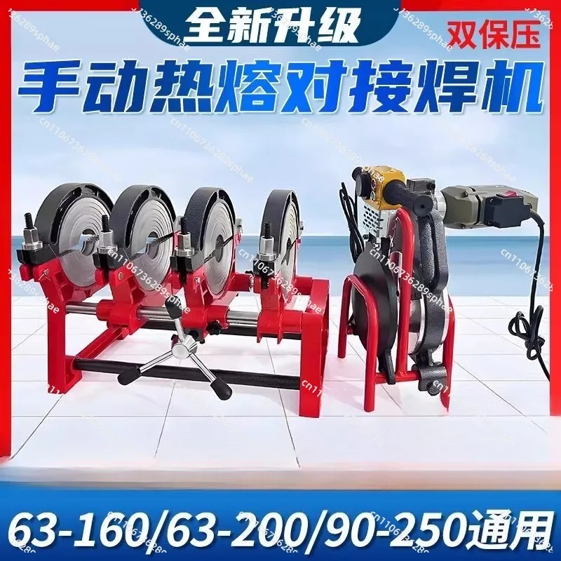 PE butt machine Manual PE pipe hot melt welding butt welding machine Hot melt butt welding machine