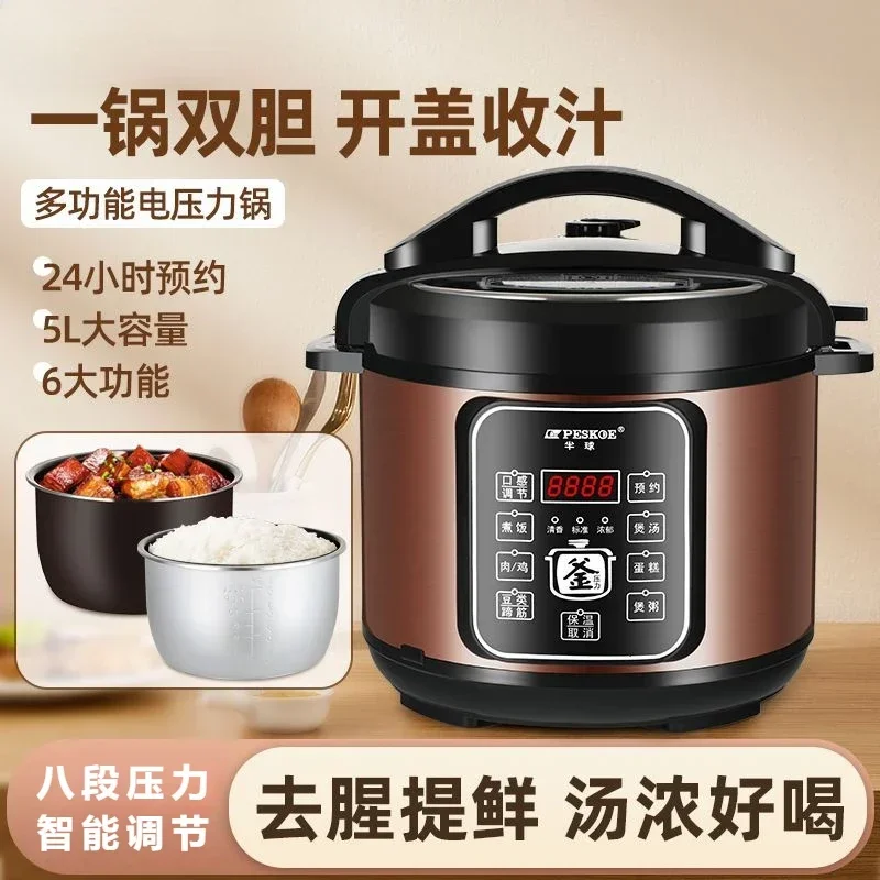 Household smart electric pressure cooker pressure cooker double liner small multifunctional