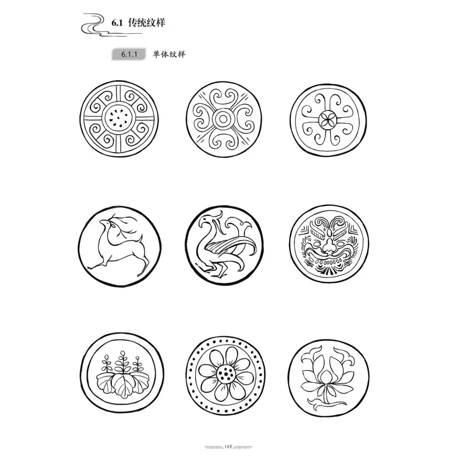 Antique comic material collection Chinese Line Drawing Coloring Painting Art Book