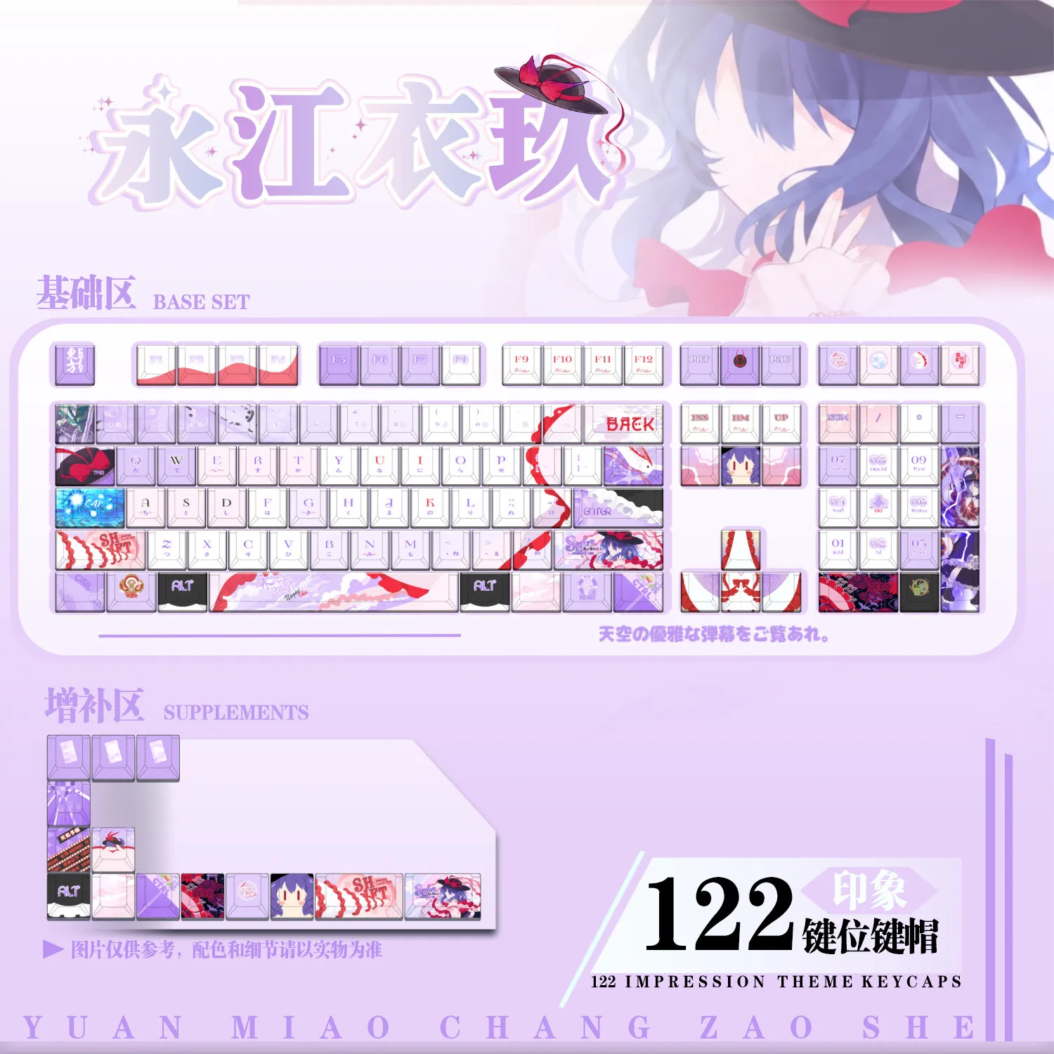 Nagae Iku 122 Keycaps Touhou Project DYE Sublimation Key Cover Cherry Cross MX Switch Key Caps for Mechanical Keyboard Gift YMC