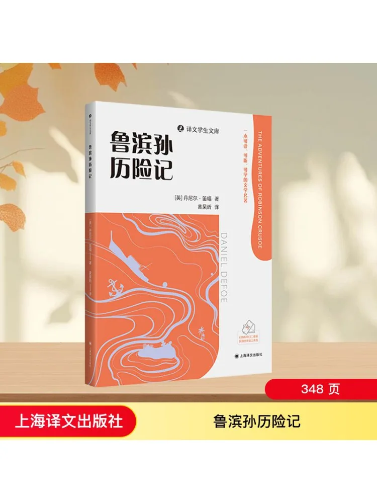 

Книга-Winshare Приключения Робинзона Crusoe