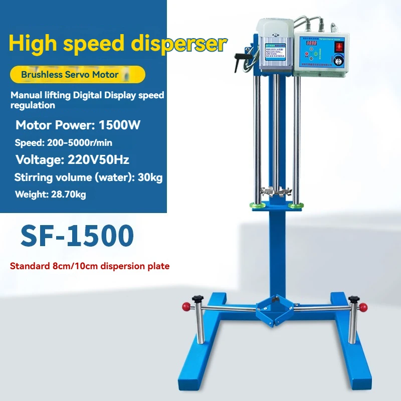 SF-2200W Большой цифровой высокоскоростной диспергатор Лабораторный смеситель, перемешивание, шлифовка, диспергатор с бесщеточным двигателем