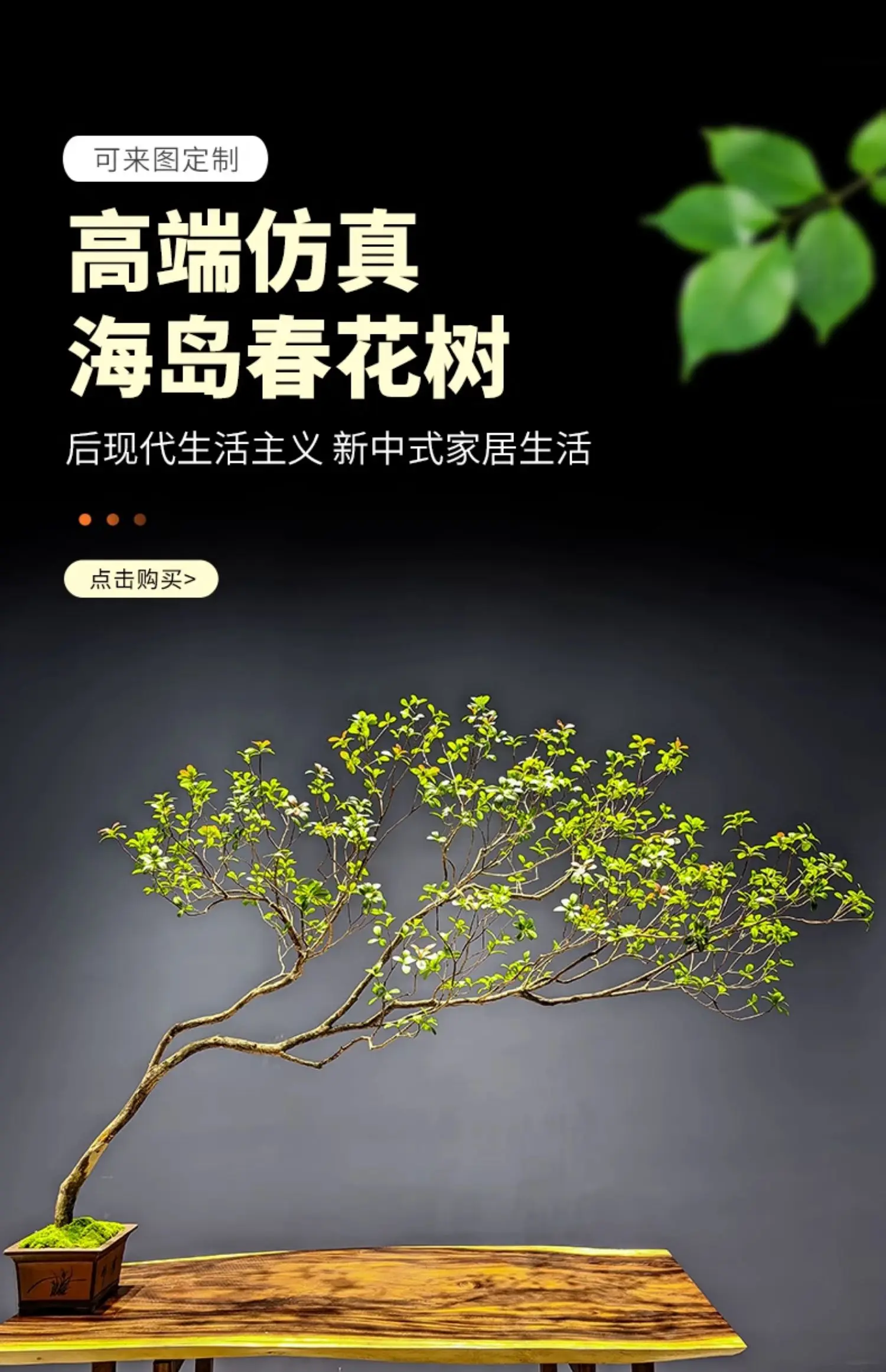 Simulation green plant interior decoration landscaping floor ornaments simple plants, tea room landscape