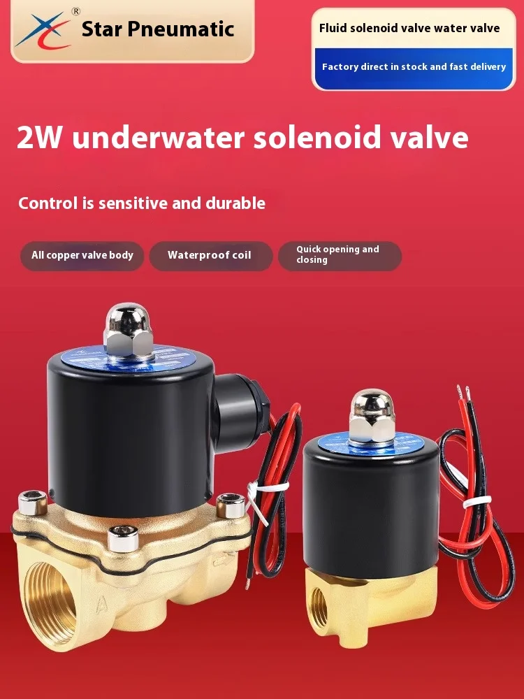 Xingchen normally closed solenoid valve water valve AC220V air valve DC24V switch