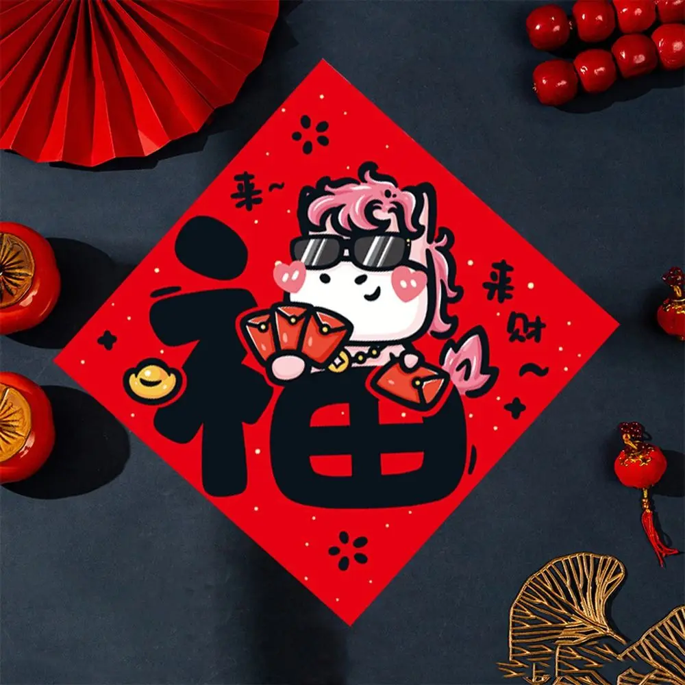 

2026 Horse Year Fu Character Door Stickers Cartoon Blessing Words Zodiac Horse Stickers Traditional Fortune Character