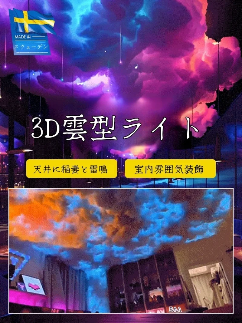 Lampade a risparmio energetico ecologiche Lampade d'atmosfera intelligenti Lampade a nuvola di tuono Rispettose dell'ambiente