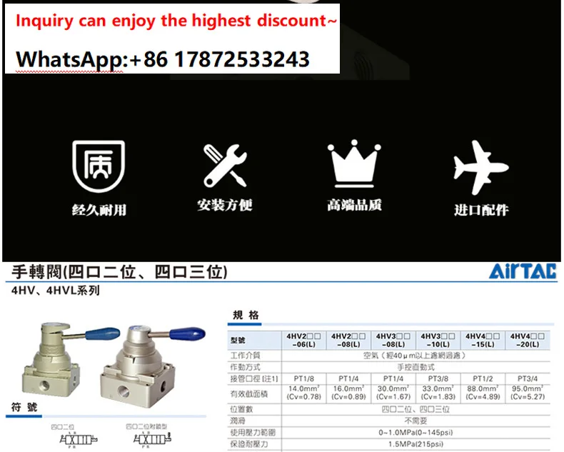 Hand valve Pneumatic switch Hand valve 4HV210/4HV230/4HV330/4HV430/