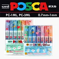Uni Posca Glitter Marker PC-1/3ML, 7/8 Uds. Marcadores de arte brillantes no tóxicos resistentes al agua para manualidades DIY hacer tarjetas de álbum de carteles