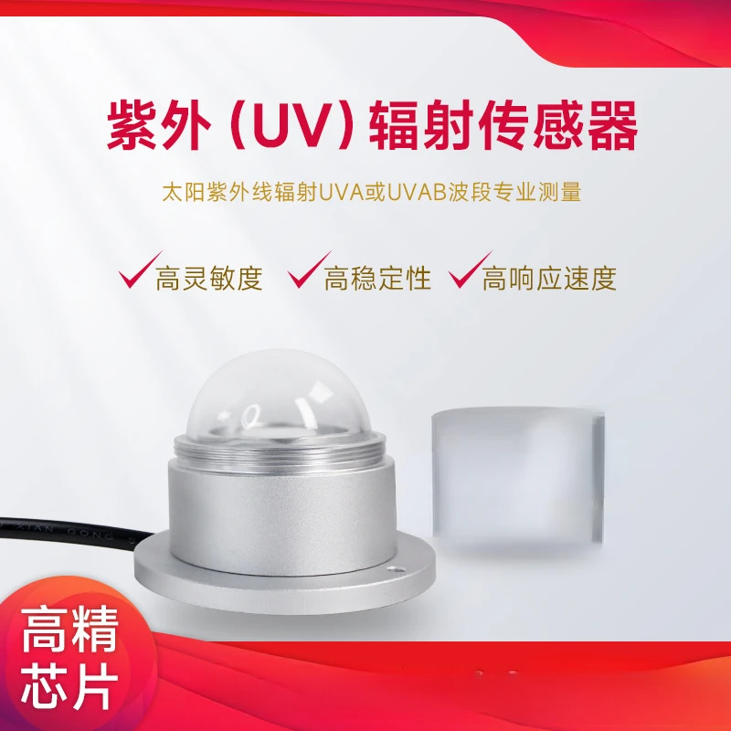 UV Sensor Light Radiation Transmitter UV Aluminum Case