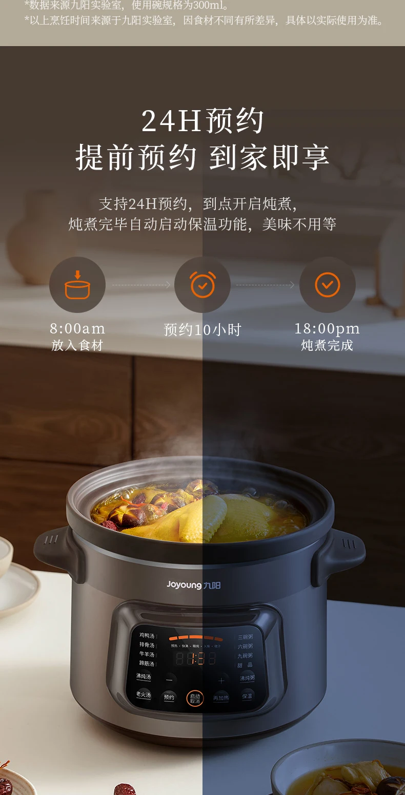 220V Joyoung Electric Stewpot, Automatic Soup Pot with Ceramic Inner Pot and Large Capacity