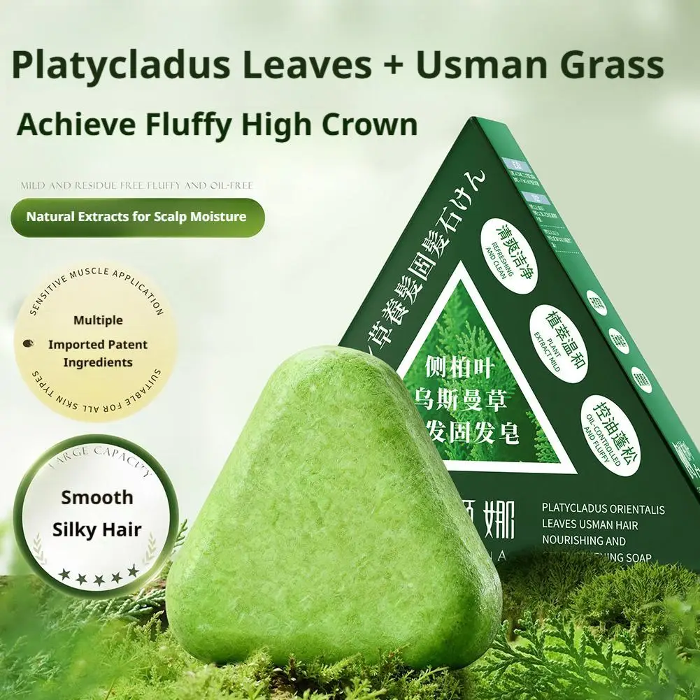 70/120G Arborvitae Leaf Shampoo Soap Strongly Fight Dandruff Strengthen Hair Root Effective Oil Control Prevent Hair Loss Solid