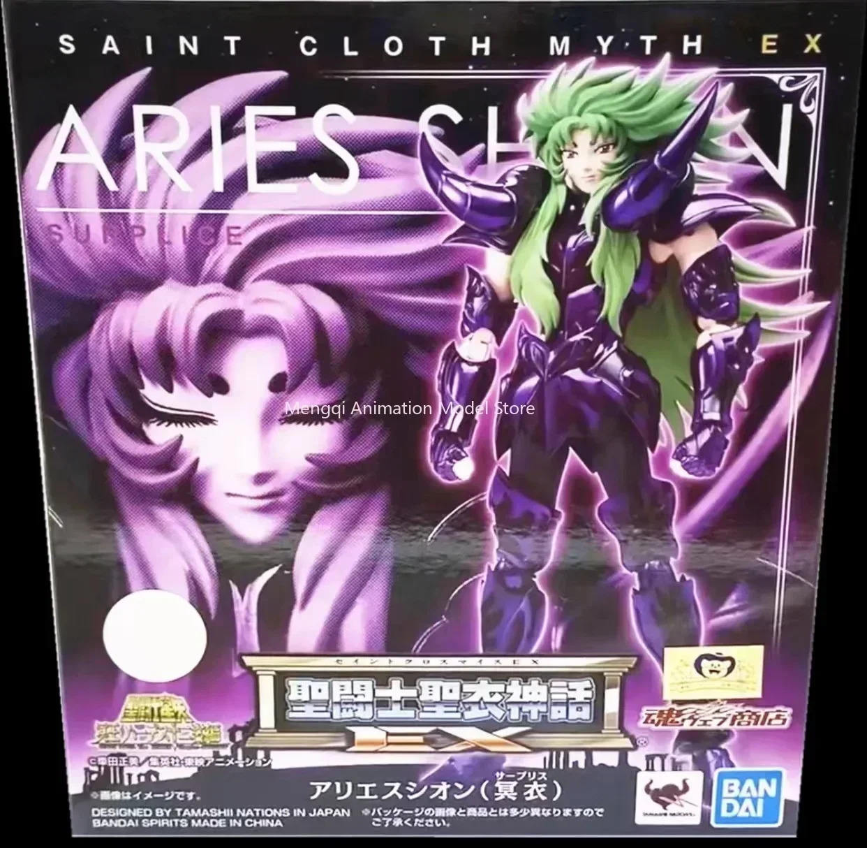 

In Stock BANDAI Saint Cloth Myth EX Aries Saian Vestments & Former Pope Set Saint Seiya Pluto Anime Figure