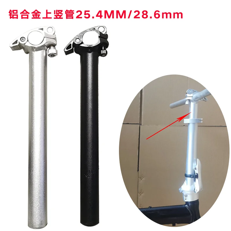 Driving folding stem bicycle aluminum alloy telescopic vertical tube horizontal handle upper section adapter