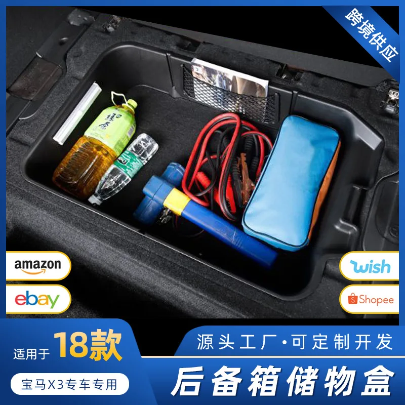 

Suitable for The interior of the storage box in the trunk of the BMW X3 has been upgraded with a mesh pocket, a silent pad and a