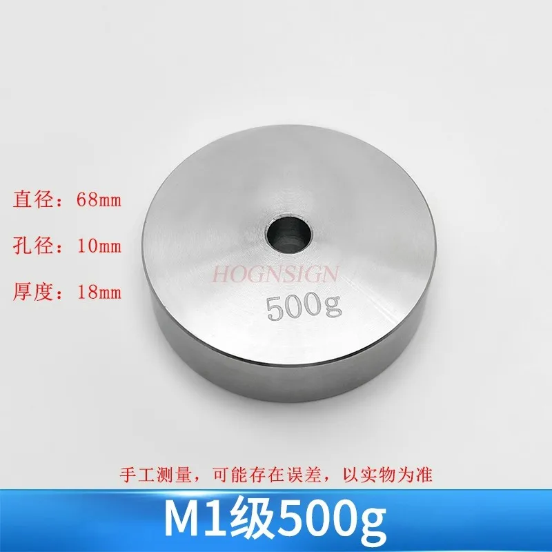 M1 level standard weight block, stainless steel scale, counterweight with hole calibration, electronic scale code