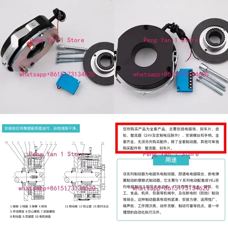 1PCS This electromagnetic power failure brake ensures reliable safety and precise control for industrial machinery. Available