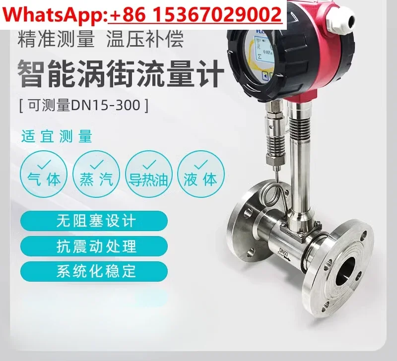 Intelligent flowmeter water liquid vapor pipe flange clamped with temperature and pressure compensation