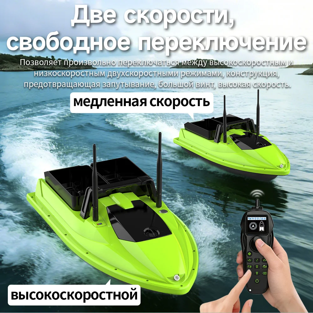 

Рыболовная лодка-приманка с дистанционным управлением, 53 см, грузоподъемность 3 кг, двойной бункер, эхолот, круиз-контроль, для прикормки и поиска рыбы